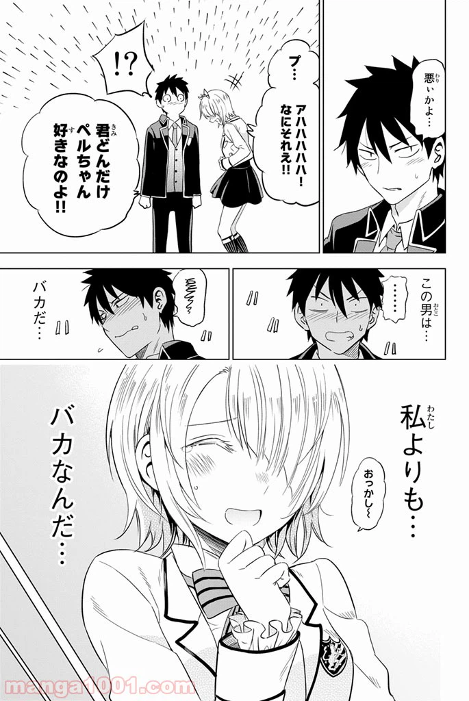 ページ 29 — 第14話
