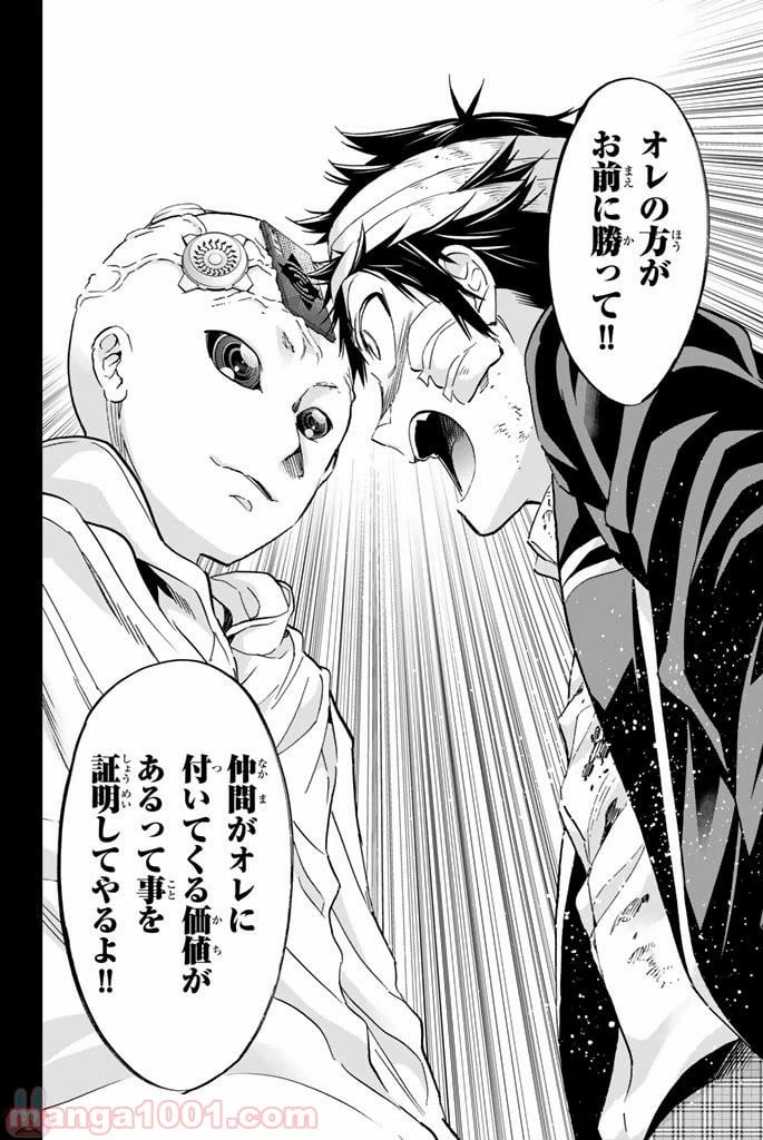 ページ 20 — 第130話