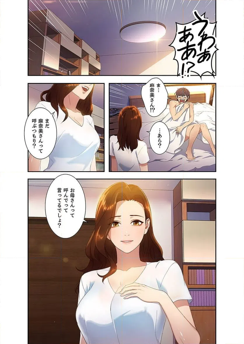 ページ 7 — 第1話