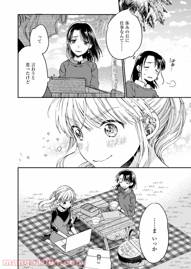 ページ 26 — 第2話