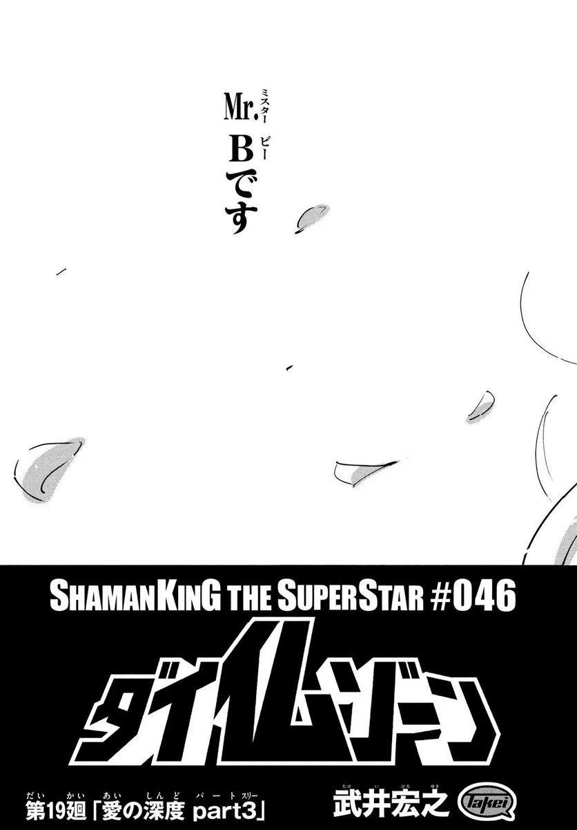 ページ 27 — 第45話