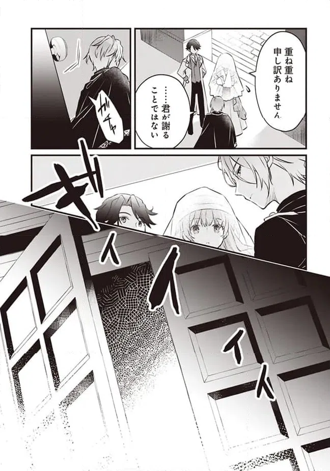 ページ 19 — 第2話