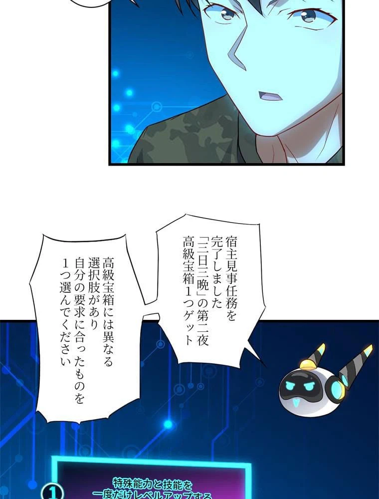 ページ 24 — 第84話