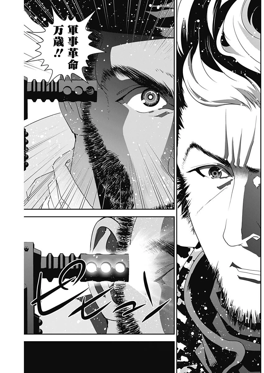 ページ 11 — 第129話