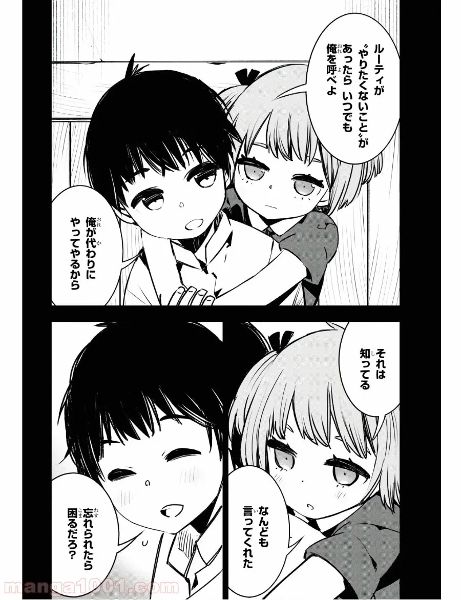ページ 28 — 第22話