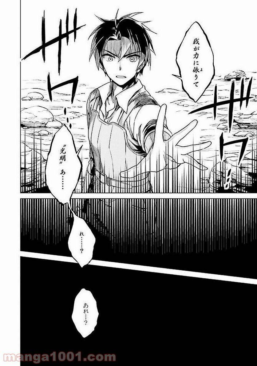 ページ 23 — 第6話