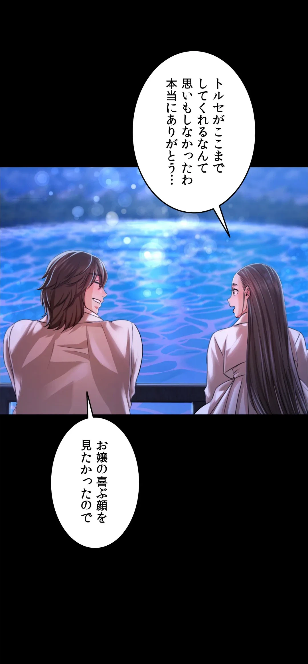 ページ 23 — 第41話