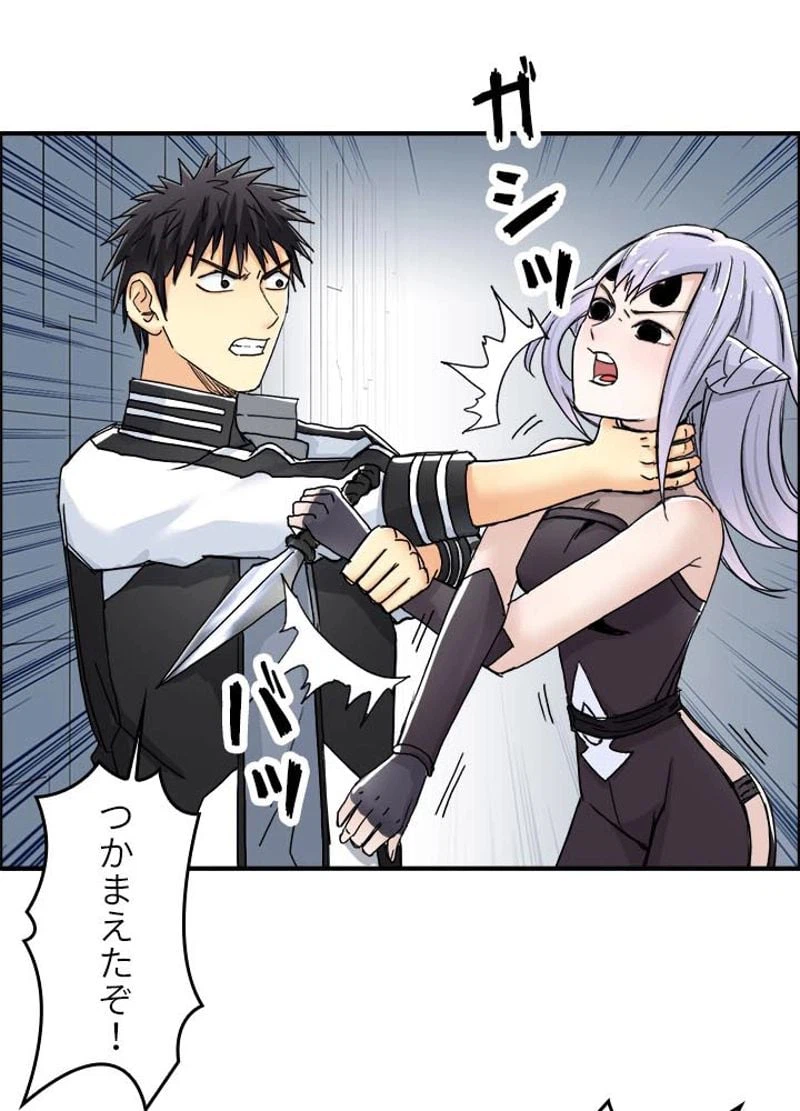 ページ 9 — 第150話