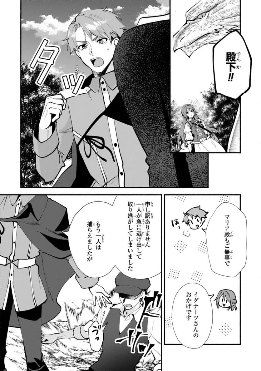 ページ 7 — 第28.2話