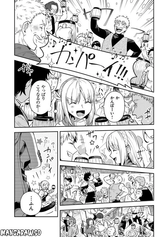 ページ 14 — 第25話