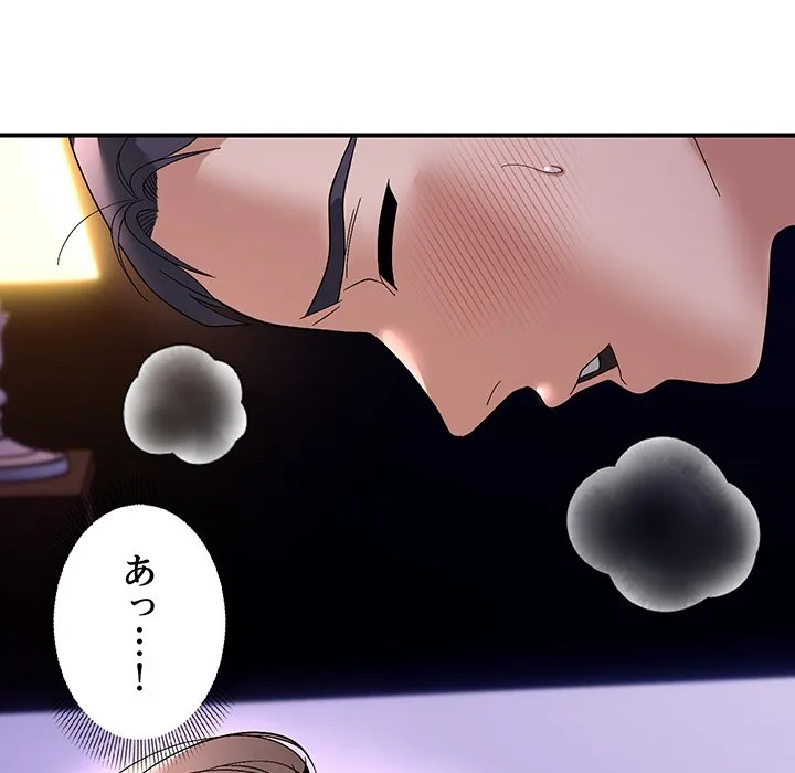 ページ 5 — 第17話