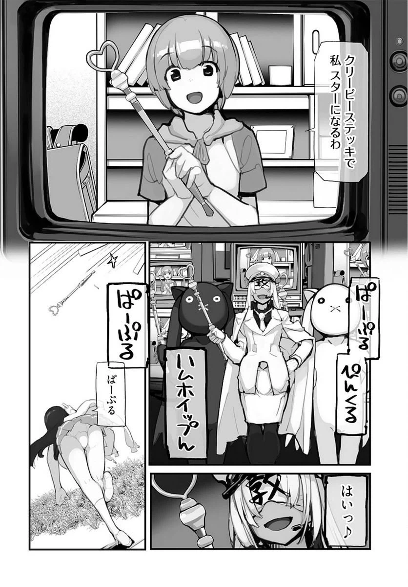 ページ 10 — 第9話