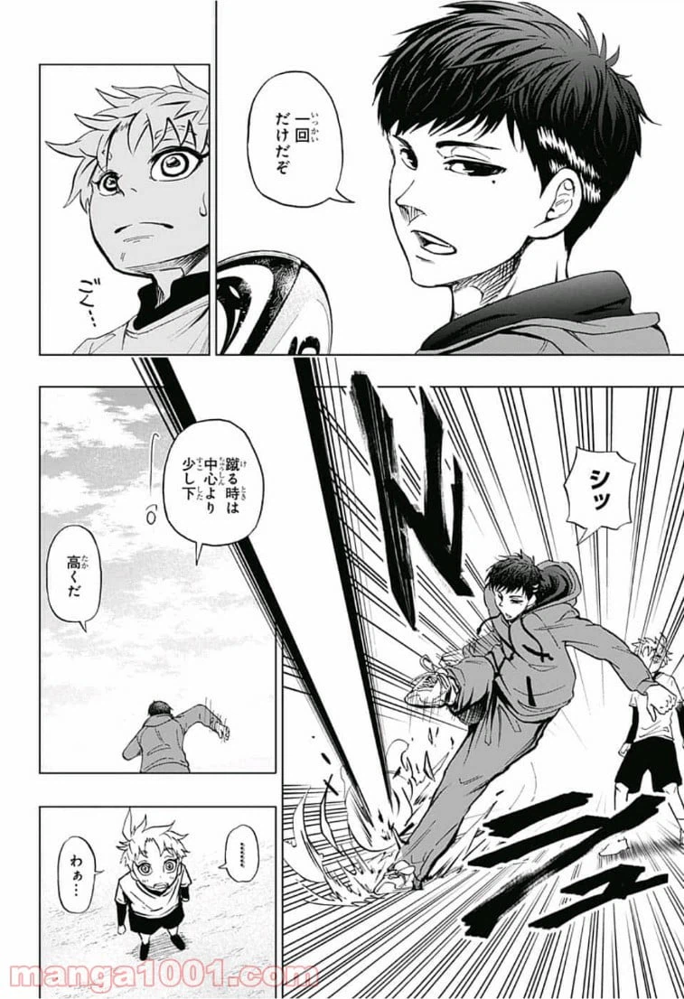 ページ 21 — 第1話