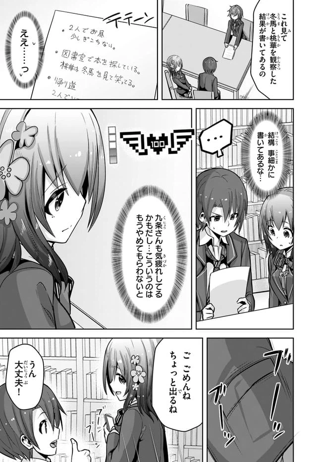 ページ 21 — 第9話