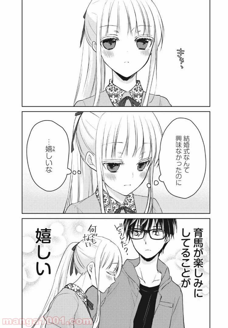 ページ 10 — 第51話