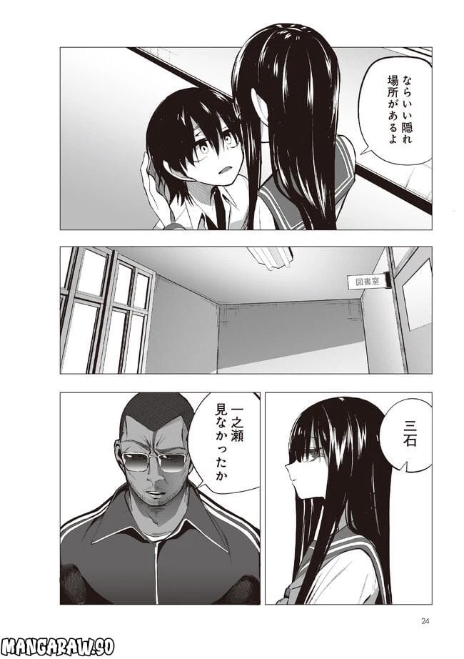ページ 3 — 第14話