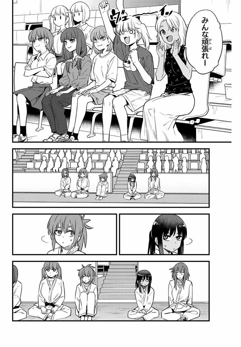 ページ 18 — 第133話