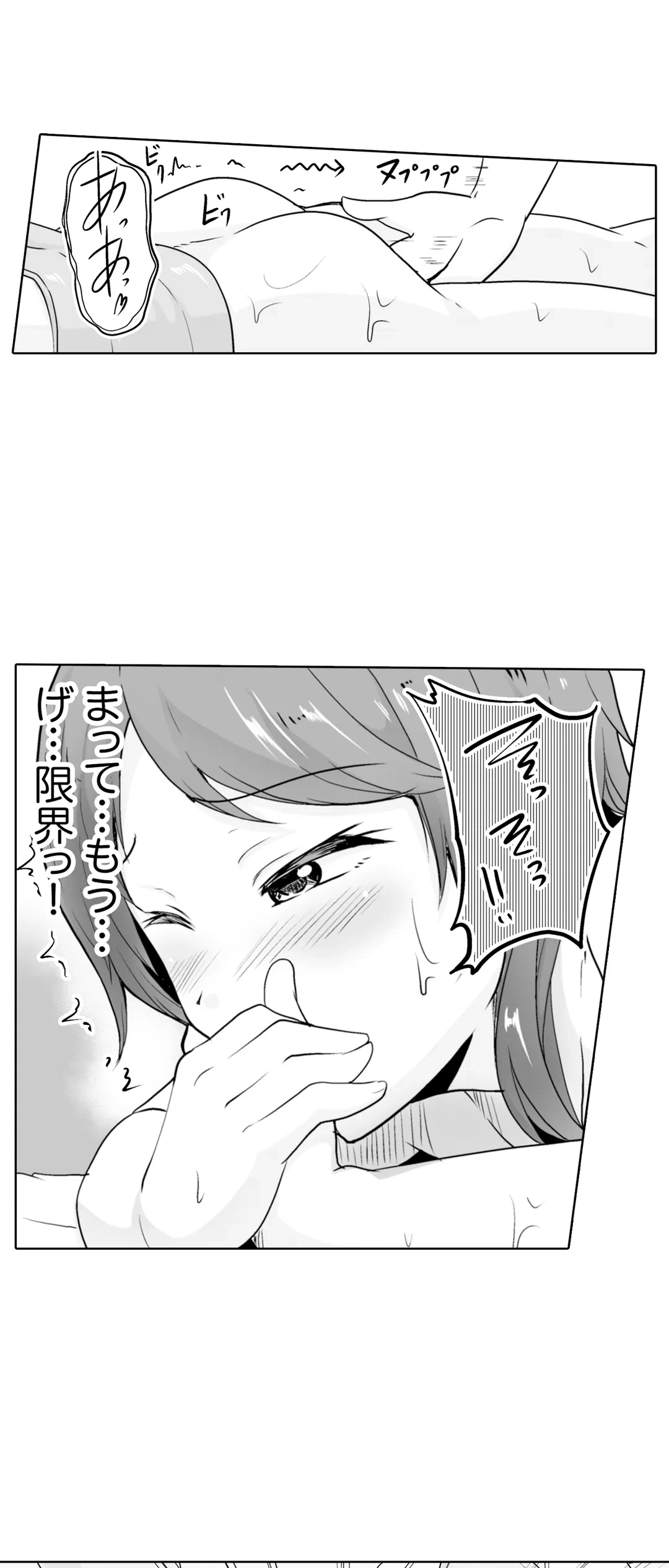 ページ 23 — 第9話