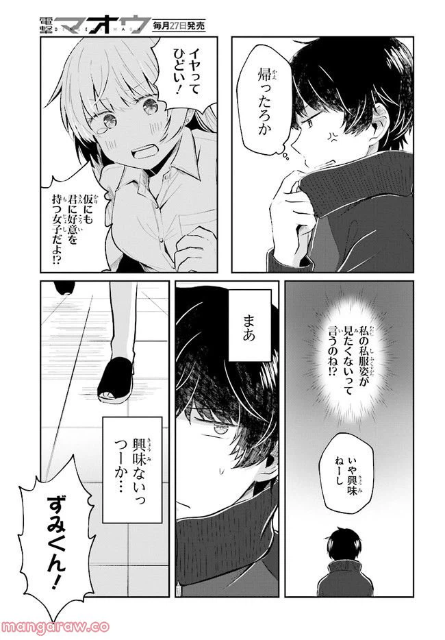ページ 5 — 第4.1話
