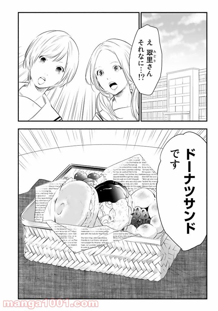 ページ 10 — 第11話