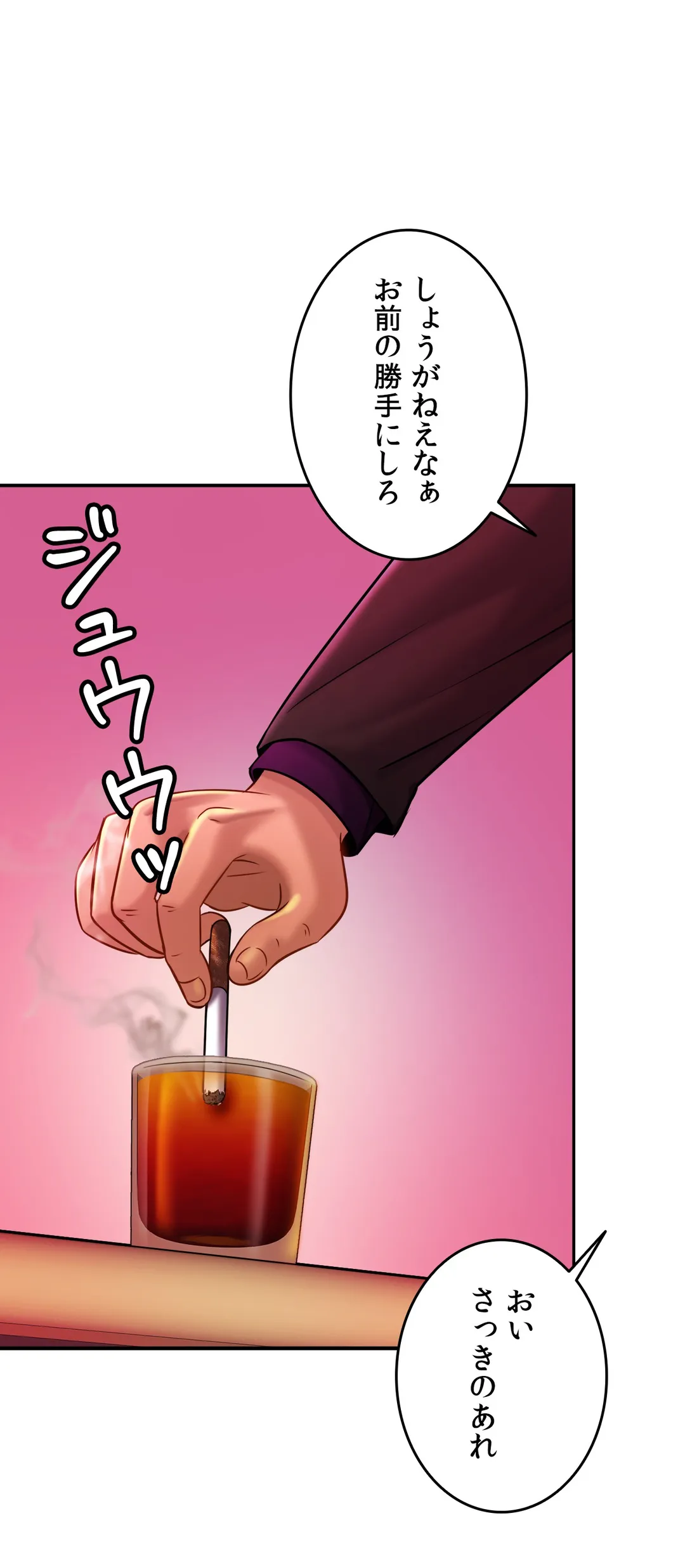 ページ 7 — 第10話