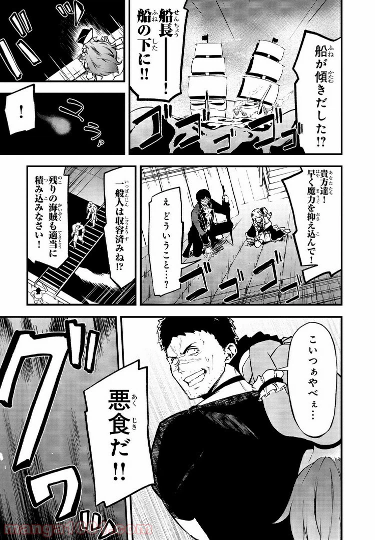 ページ 19 — 第20話