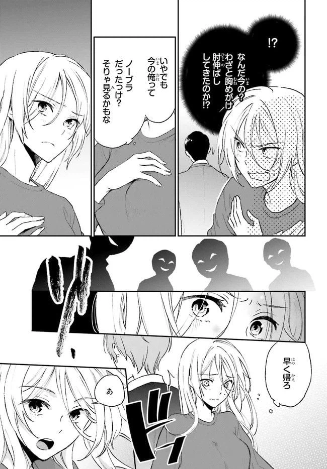 ページ 23 — 第1.2話