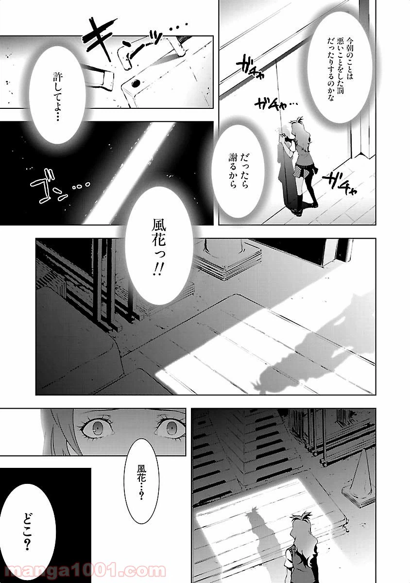 ページ 13 — 第9話