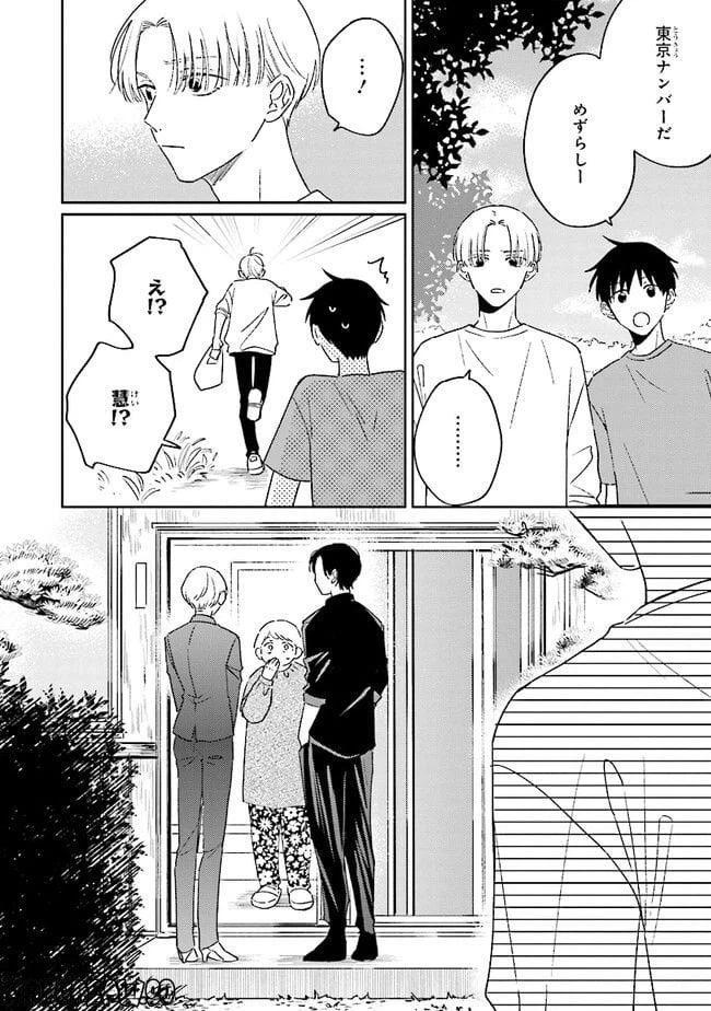 ページ 6 — 第5話