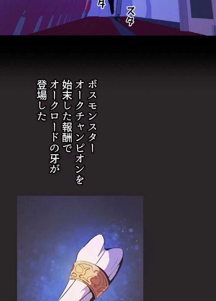 ページ 22 — 第12話