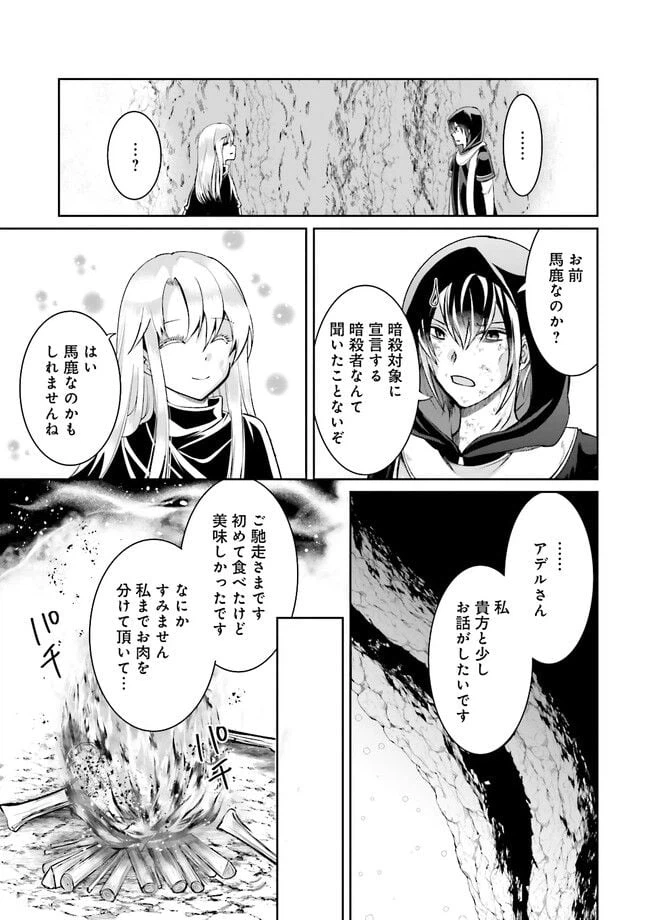 ページ 7 — 第9.1話