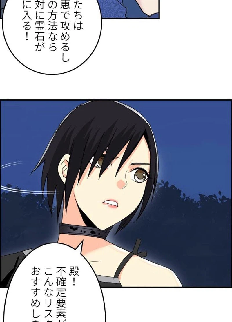 ページ 18 — 第136話