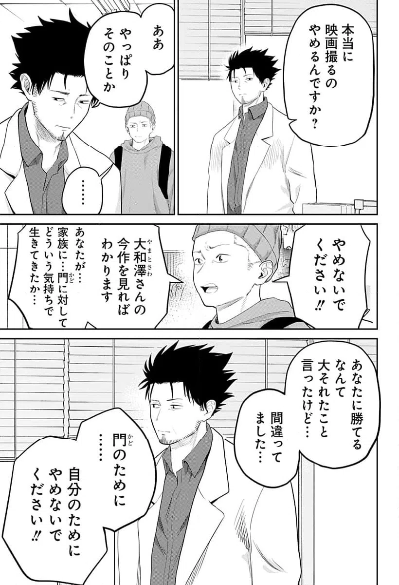 ページ 22 — 第27話