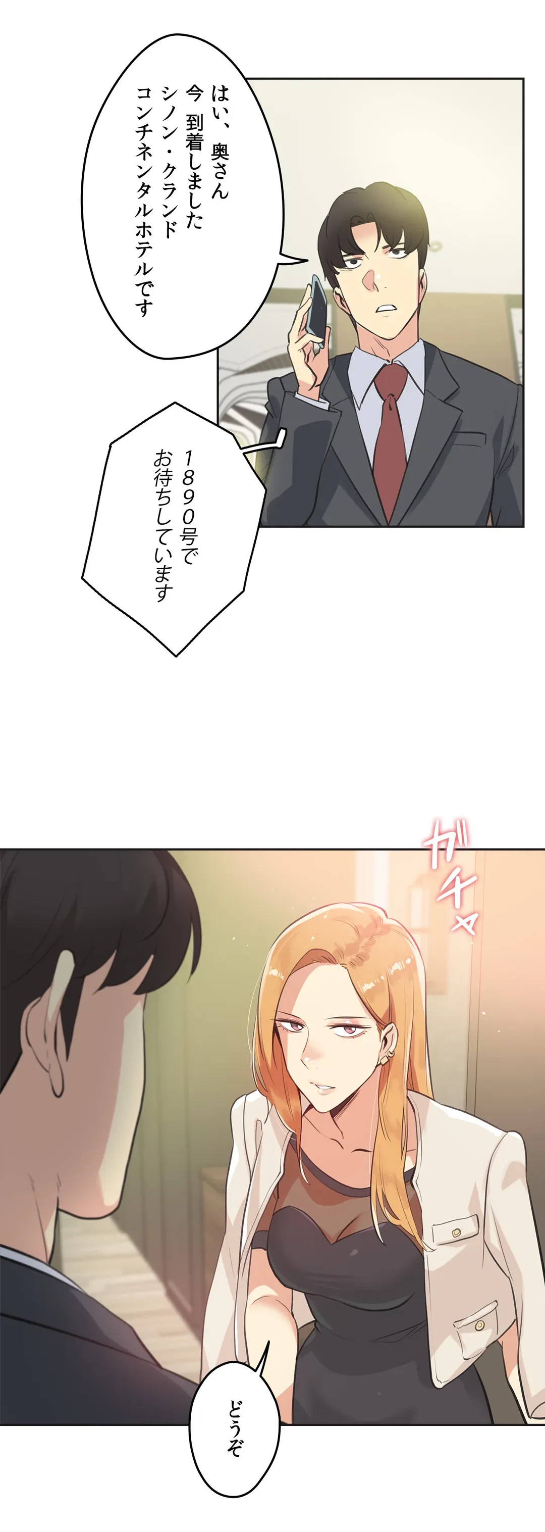 ページ 22 — 第51話