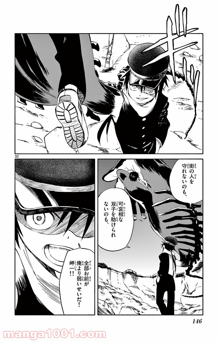 ページ 32 — 第54話