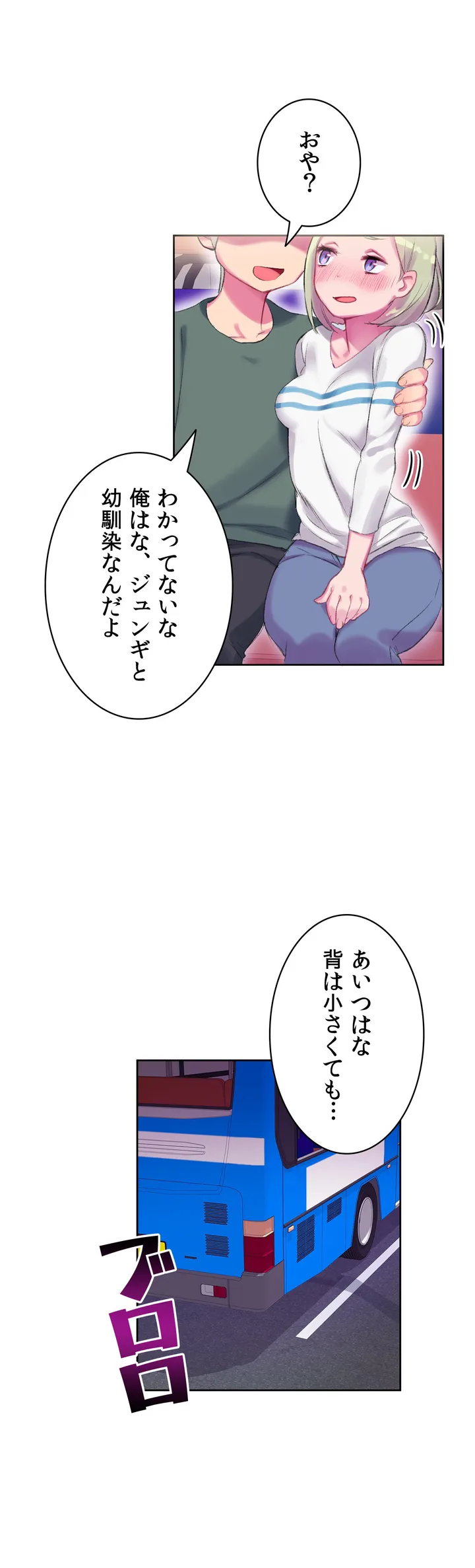 ページ 33 — 第1話
