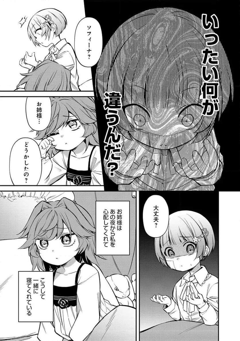 ページ 7 — 第16話