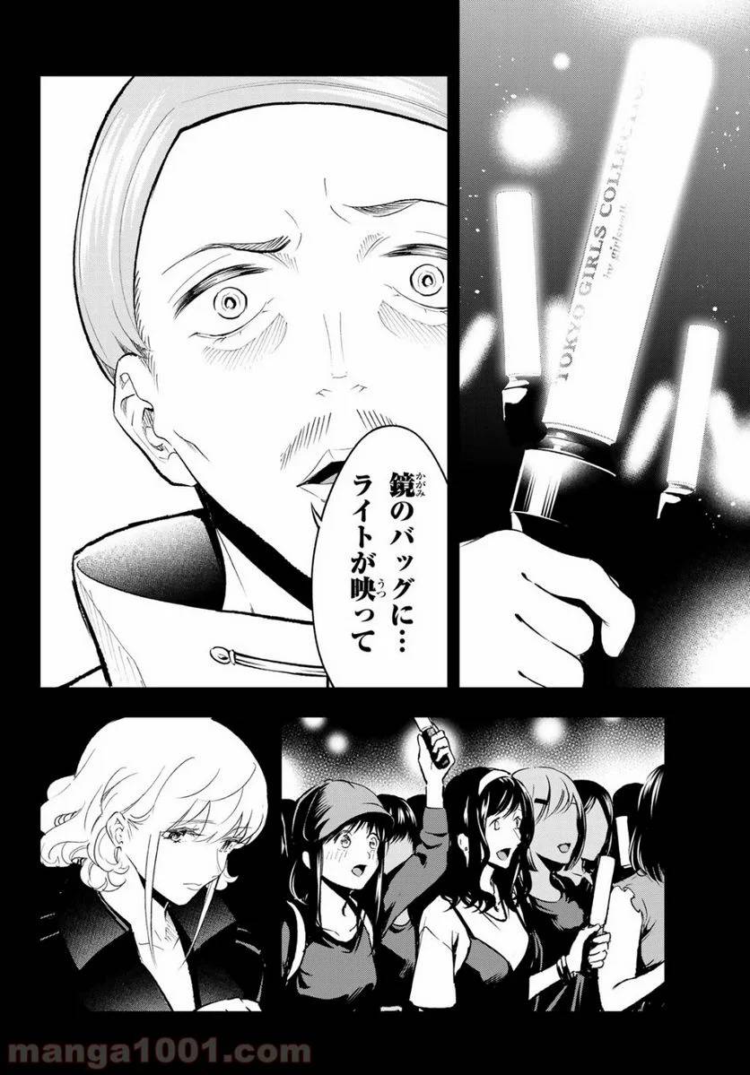 ページ 10 — 第136話