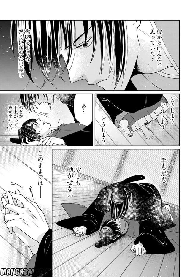 ページ 15 — 第8.1話