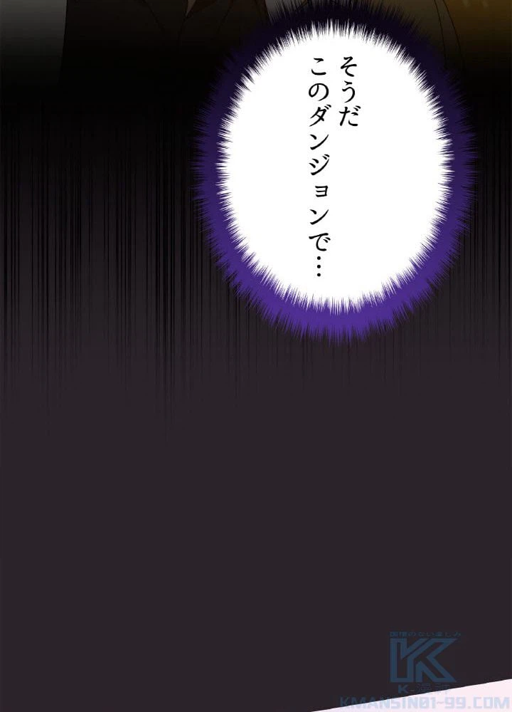 ページ 29 — 第85話