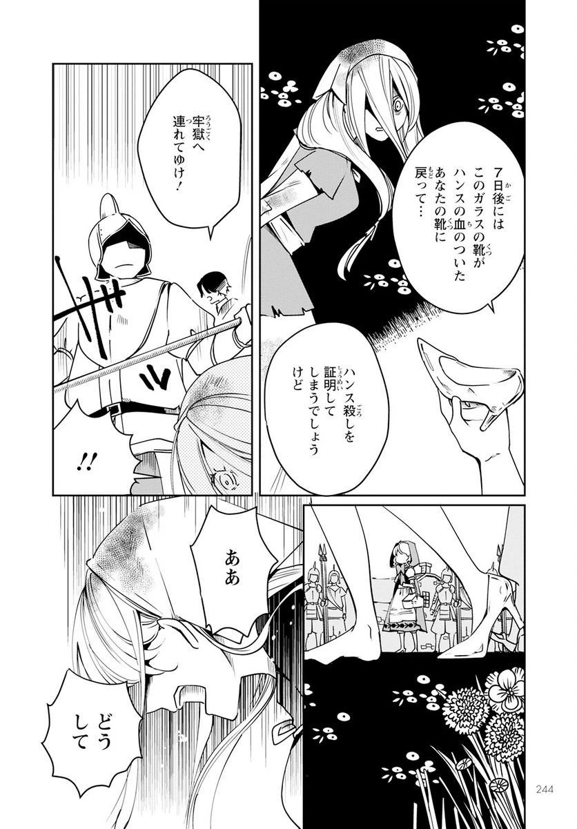 ページ 38 — 第3話