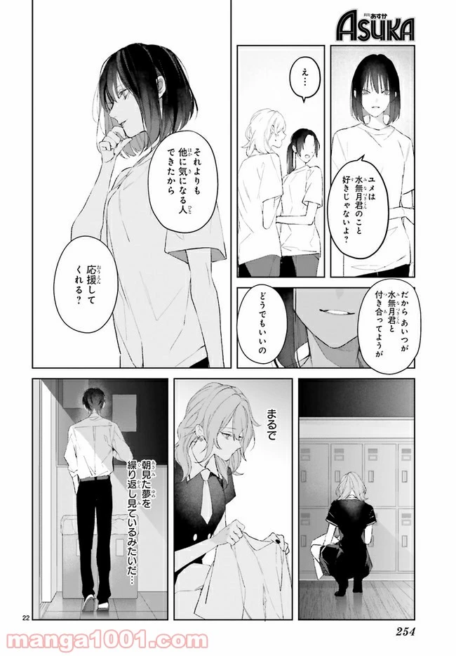 ページ 3 — 第13.3話