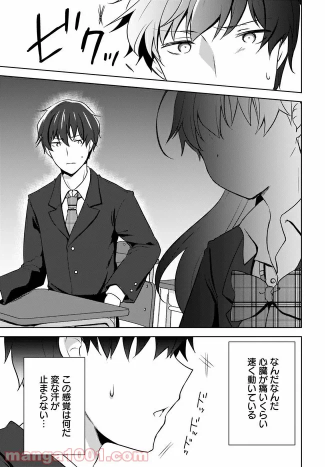 ページ 3 — 第3.1話