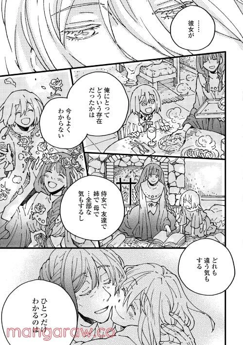 ページ 5 — 第6.1話