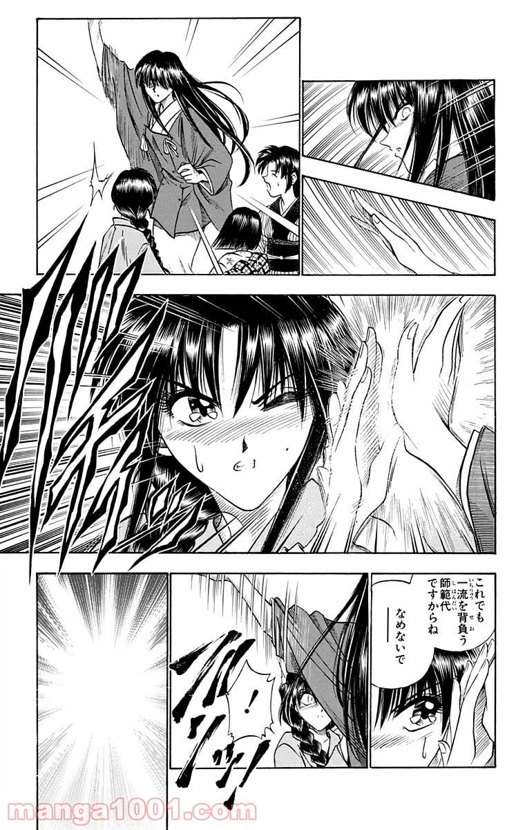 ページ 9 — 第60話
