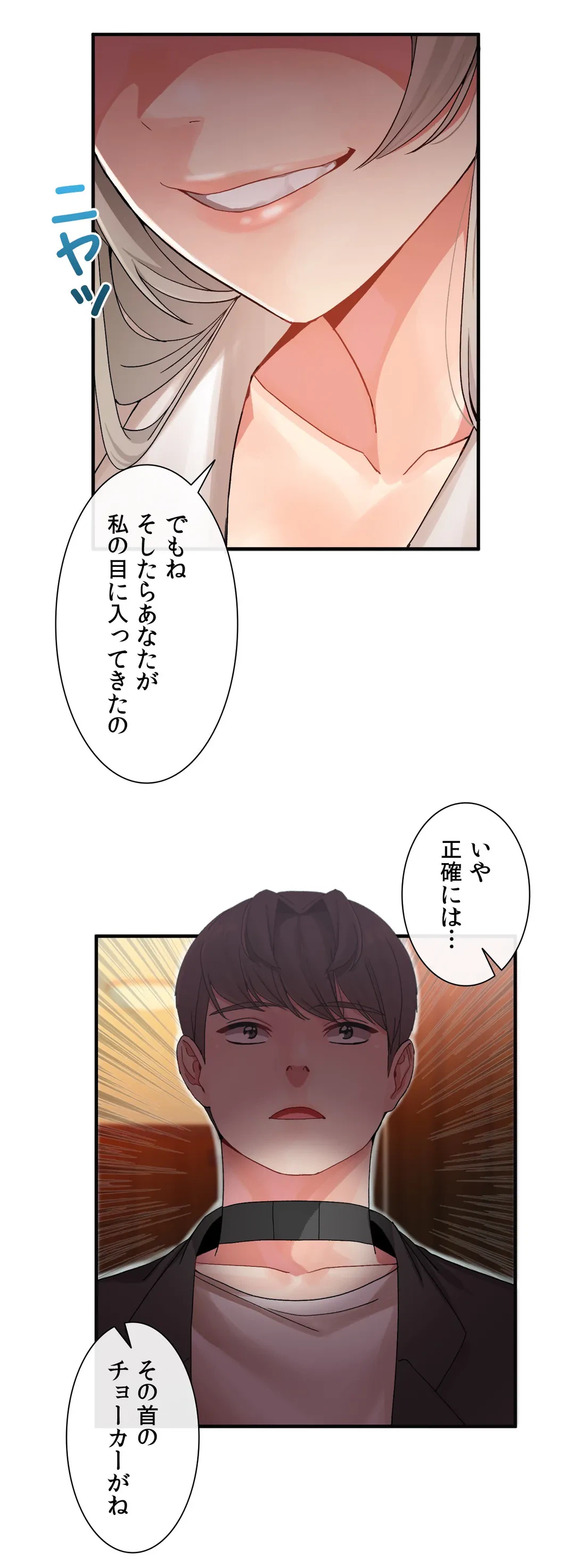 ページ 35 — 第9話