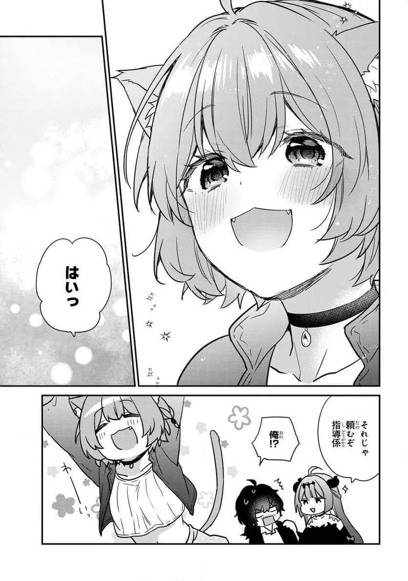 ページ 14 — 第1.3話