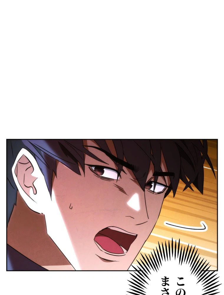 ページ 10 — 第95話