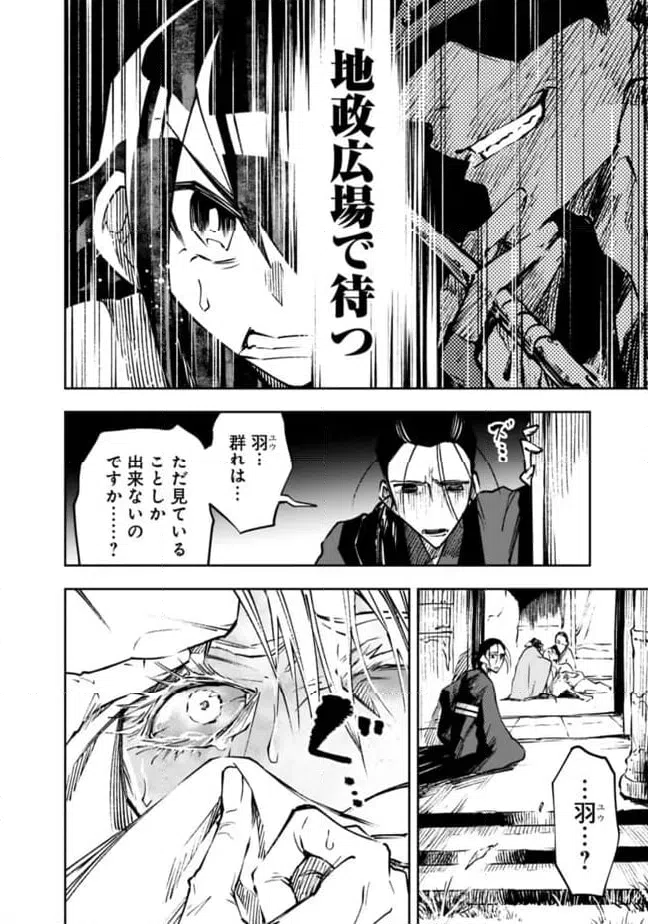 ページ 20 — 第19話