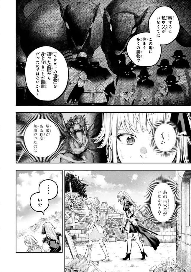 ページ 12 — 第3.1話
